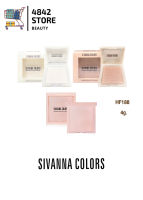 (HF188) Sivanna Shimmer Highlight Powder ซิวานน่า ชิมเมอร์ ไฮไลท์ พาวเดอร์ 1 ชิ้น 4g.