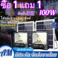 รับปรกัน2ปี ไฟโซล่าเซลล์ สปอตไลท์ กลางแจ้งสว่างขึ้นอัตโนมั Solar light หลอดไฟ โซล่าเซล 600W/400W/350W ไม่มีบิลค่าไฟ ไฟ led โซล่า กันน้ำ ไฟโซล่าเซล