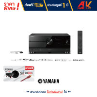 Yamaha RX-A6A 9.2-Channel AV Receiver with 8K HDMI and MusicCast  รีซีฟเวอร์ เครื่องขยายเสียงโฮมเธียเตอร์