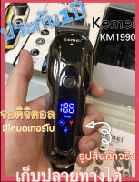 รับประกัน1ปี ปัตตาเลี่ยน ไร้สาย ส่งเร็ว แบตเตอเลี่ยน ไฟฟ้า KM-1990 KEMEI แบตตาเลี่ยน ที่ตัดผม Hair clipper fast delivery