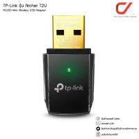 TP-Link รุ่น Archer T2U AC600 Mini Wireless USB Adapter ตัวรับไวไฟ