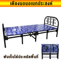 เตียงนอน เตียงพับ เตียงเหล็ก พร้อมเบาะรองนอน (สีน้ำเงิน) folding bed