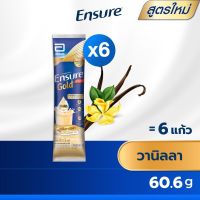 ส่งฟรี [สูตรใหม่] Ensure Gold เอนชัวร์ โกลด์ วานิลลา 60.6g 6 ซอง ENSURE Gold Vanilla Sachet 60.6g x6 อาหารเสริมสูตรครบถ้วน