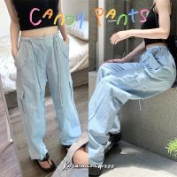 [ พร้อมส่ง? ]  ☁️~? * CANDY PANTS  กางเกงคาร์โก้ขายาวเอวต่ำ ผ้าร่ม