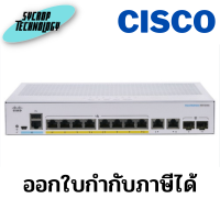 Cisco CBS350-8P-2G-EU Switch Business 350 Series 8G PoE+/2SFP or 2G ประกันศูนย์ เช็คสินค้าก่อนสั่งซื้อ