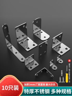 ♕ steel corner code 90-degree right-angle fixer triangle iron L-shaped bracket layer plate connector piece support furniture T