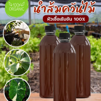 น้ำส้มควันไม้ (ขนาด 1000ML) ไม้สะเดา แท้100%ป้องกันเพลี้ยแมลง,กำจัดเห็บหมักในสุนับ,แมวและดับกลิ่นได้ดีจัดส่งทุกวัน