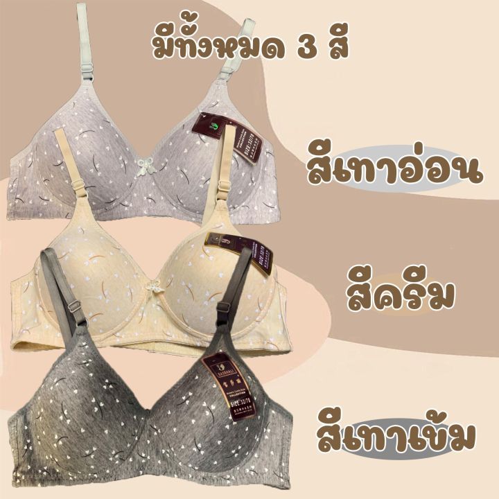 เสื้อชั้นในผู้หญิง-n689-เสื้อชั้นในไร้โครง-เต็มทรง-ฟองน้ำบาง-โอบกระชับด้วย2ตะขอ-ปรับได้3ระดับ-สวมใส่สบาย-พร้อมส่งจากไทย