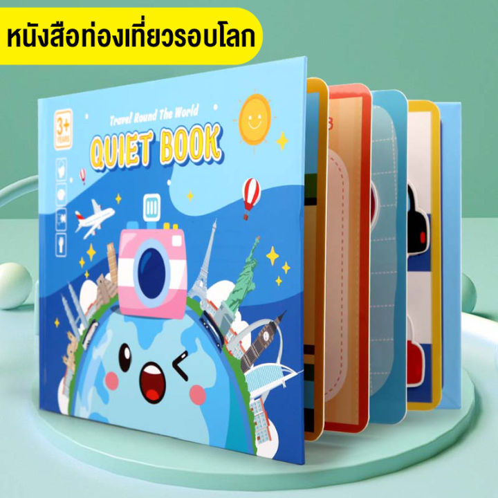 ให่ม-หนังสือเด็ก-หนังสือquiet-book-หนังสือตัวต่อ-หนังสือกิจกรรม-หนังสือเสริมพัฒนาการ-หนังสือฝึกสมอง-มี8หมวดหมู่ให้เลือก-สินค้าพร้อมส่ง