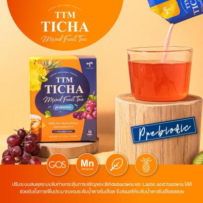 [ ของแท้ พร้อมส่ง ] TTM TICHA MIXED FRUIT TEA ชาผลไม้ ลดบวม ลดโซเดียม มีพรีไบโอติก ปรับสมดุลลำไส้