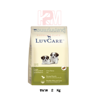 Dr.Luvcare Puppy Medium Breed อาหารลูกสุนัขพันธุ์กลาง รสตับ ขนาด 2 KG.