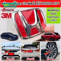 สติกเกอร์สะท้อนแสง 3M สีแดง โลโก้หน้ารถ/ หลังรถ/ ล้อ 4 วง Honda City/ Hatchback/ e:HEV  ปี 2020-ปัจจุบัน [ฮอนด้า ซิตี้] #สติ๊กเกอร์ติดรถ ญี่ปุ่น  #สติ๊กเกอร์ติดรถยนต์ ซิ่ง  #สติ๊กเกอร์ติดรถยนต์ 3m  #สติ๊กเกอร์ติดรถ