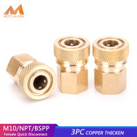 พีซีพีอากาศปั๊ม3ชิ้น/เซ็ต M10x1เกลียว1/8NPT 1/8BSPP ทองแดงปล่อยอะแดปเตอร์เชื่อมต่อการตัดการเชื่อมต่อ8มมอากาศเติมเงินซ็อกเก็ต Coupler ปล่อยข้อต่อ