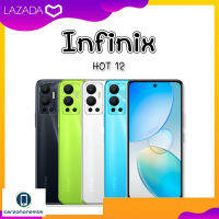 [Hot New] Infinix Hot 12 6/128GB(เพิ่มแรมได้สูงสุด 11GB)|G85 ชิปเซ็ตเกมมิ่ง |หน้าจอ 6.82" HD+ 90Hz |กล้อง 13MP