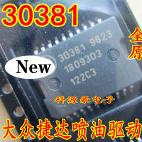 30381 IC ชิปอัตโนมัติ ME7.5คอมพิวเตอร์คณะกรรมการฉีดน้ำมันเชื้อเพลิงไดรฟ์เดิมใหม่