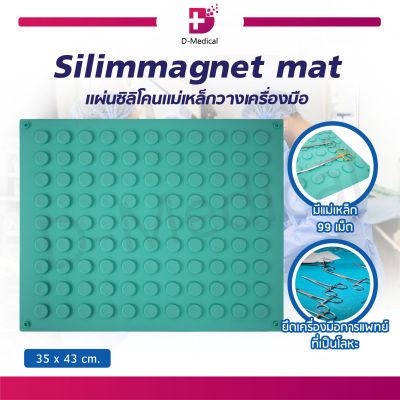 แผ่นซิลิโคนแม่เหล็กวางเครื่องมือ Silimmagnet mat ทนความร้อนสูงถึง 160 องศาเซลเซียส