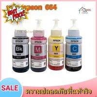 สินค้าพร้อมส่งEpson แท้ T664 Nobox อ่านรายละเอียดก่อนสั่งนะคะส่งจากกรุงเทพ #หมึกปริ้นเตอร์  #หมึกเครื่องปริ้น hp #หมึกปริ้น   #หมึกสี