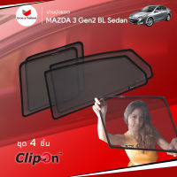 ม่านบังแดดรถ Groovy Thailand ม่านบังแดด MAZDA 3 Gen2 BL Sedan (4 pcs)