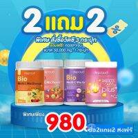 Deproud ดีพราวด์ วิตามินซีสด+กลูต้า+คอลลาเจน ของแท้ 100%  ซื้อ2แถม2 ส่งฟรี!!