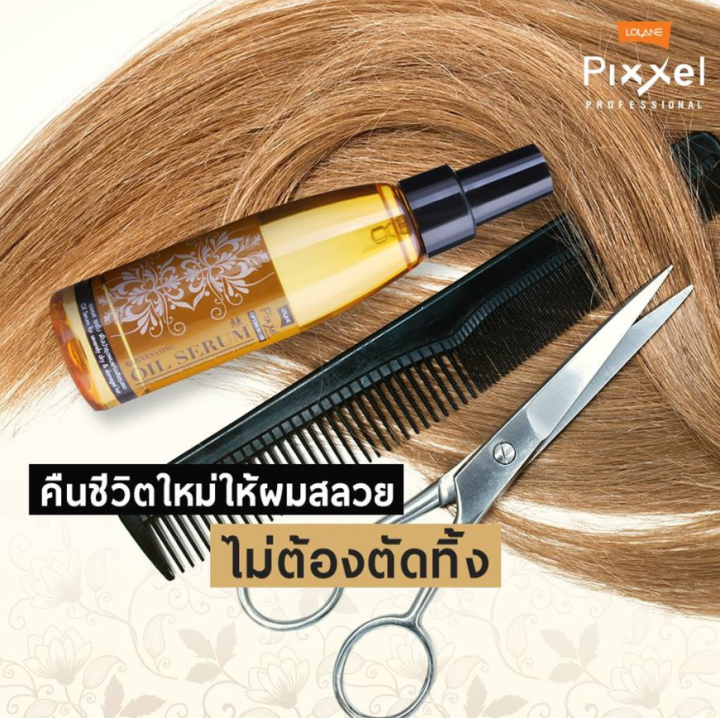 lolane-pixxel-โลแลน-พิกเซล-ออพติมัมแคร์-รีจูวิเนติ้ง-ออยล์-เซรั่ม-ฟื้นบำรุงผมแห้งเสียรุนแรง-55-มล-127-มล