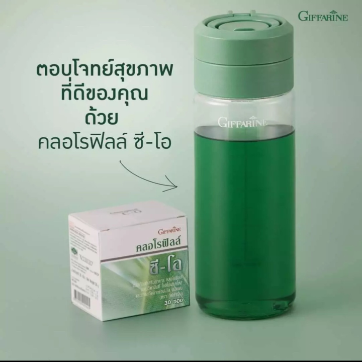 ส่งฟรี-gt-gt-คลอโรฟิล-กิฟฟารีน-giffarine-ขับถ่ายง่าย-ระบายดี-ดีท็อกลำใส้-ล้างสารพิษ-ด้วย-คลอโลฟิล-ชนิดผง-พร้อมชงดื่ม-น้ำ-1-ลิตร-ต่อ-1ซอง