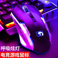 Mamba Snake E-Sports Mouse Wired Computer Chicken Macro Mouse Notebook Desktop Game Dedicated cf Cross Fire