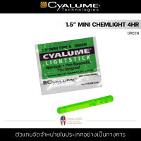 Cyalume - 1.5" Mini ChemLight 4hr [ GREEN ] แท่งเรืองแสง แท่งไฟ Stick สีเขียวไฟฉุกเฉิน เดินป่า แสงคอนเสิร์ต