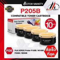 MOTOR Toner หมึกเทียบใช้กับรุ่น P205B (แพ็ค 10 ตลับ) 205B 205b P205 / CT201610 For FUJI XEROX Printer P105B/M105B/P205B/M205B