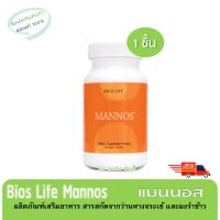 MANNOS  แมนนอส (60 แคปซูล) สารสกัดจากว่านหางจระเข้ และผงรำข้าว