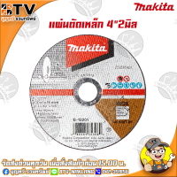 Makita แผ่นตัดเหล็ก 4"2มิล A-46S มากีต้าA-85123 25ใบ/กล่อง ตัดเร็ว ตัดคม ตัดได้ทั้งเหล็ก ของแท้ รับประกันคุณภาพ มีบริการเก็บเงินปลายทาง