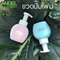 ขวดปั๊มโฟม ขนาด 350 ml. สีทึบป้องกันแสง พร้อมส่งขวดปั้มโฟม ฟองนุ่ม สำหรับโฟมล้างมือ/ล้างหน้า มีตัวล็อกปั้ม  วัสดุพลาสติก PE แข็งแรงทนทาน