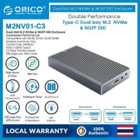 ORICO Dual Bay Dual Protocol M2 SSD Case Support M.2 NVME NGFF SATA SSD Disk For M Key&amp;B+M Key SSD W/ 5V4A Power Adapter(M2NV01)