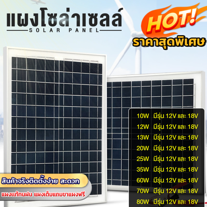 solar-panelแผงโซล่าเซลล์-แผงโพลี-poly-พลังงานแสงอาทิตย์-solarcell-panel-ขนาด-20w-30w-60w-6v-และ-12v