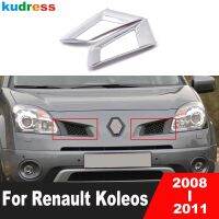 กระจังหน้ารถโครเมี่ยมสำหรับ Renault Koleos 2008 2009 2010 2011อุปกรณ์สติกเกอร์ตกแต่ง2P