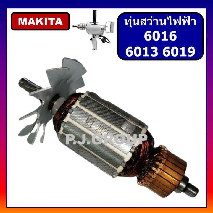 ทุ่น-6016-ทุ่น-6013-ทุ่น-6019-for-makita-ทุ่นสว่านไฟฟ้า-มากีต้า-ทุ่นสว่าน-5-หุน-ทุ่นสว่าน-16mm-ทุ่นสว่าน-16มม