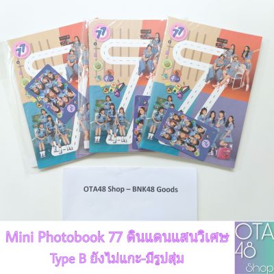 [ครบเซ็ต] Mini Photobook BNK48 Single7 Type B