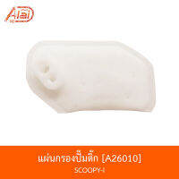 A26010แผ่นกรองปั๊มติ๊ก SCOOPY-I [BJN x AlaiD]