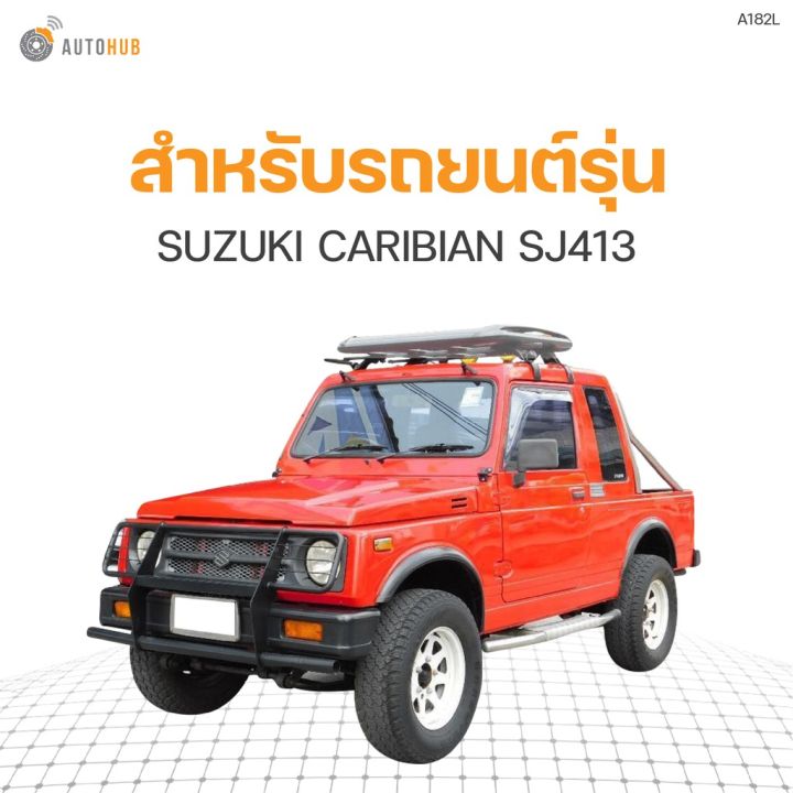 ตรงปกส่งไว-มือเปิดใน-ยี่ห้อ-s-pry-สำหรับรถ-suzuki-caribian-sj413-อะไหล่รถยนต์-คุณภาพดี-ราคาดีสุดๆ