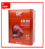 อาหารปลามังกร OF AR-G2   สูตรเพิ่มระบบการเผาผลาญได้อย่างเหมาะสม หอมน่ากิน โครงสร้างโตสวย ครีบสวยงาม ปริมาณ 250 กรัม กระป๋องแดง