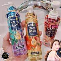 ส่งฟรี !! สินค้าขายดี ‼️ Parrot Oil in Bath แพรอท ออยล์ อิน บาธ ผลิตภัณฑ์ทำความสะอาดผิวกาย 400 มล. นกแก้ว สบู่นกแก้ว ในตำนาน