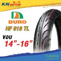 ยางมอเตอร์ไซค์ ยางเรเดียล ดูโร่ DURO HF918 TL ขอบ 14-16 ลายลูกศร 9090-14 10090-14 10080-14 12070-14 ยางนอกมอเตอร์ไซค์