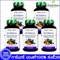 Ocoberry โอโคเบอร์รี่ Herbal One 60 Cap. X 5 Bottle