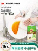 Original 3M 3M Scotch Rag Bamboo Fiber Absorbent Kitchen Dishcloth Dish Towel Not Shedding Lint Not Oily Breathable