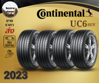 ส่งฟรี Continental รุ่น UltracContact UC6 SUV ยางรถยนต์ ใหม่ปี 2023 ขนาด 225/60 R17  225/65 R17 225/55 R18 235/60 R18 235/55 R19 ขอบยาง 17-19 ราคาต่อ 4 เส้น แถมฟรีจุ๊บ