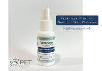 Vetericyn Plus VF Wound &amp; Skin Cleanser สเปรย์พ่นแผลและผิวหนัง(ขวดแบ่ง ขนาด20mL)