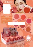 HENG FEI MINI BLUSH เนื้อเนียนนุ่ม สัมผัสบางเบา เม็ดสีแน่นเข้มข้นมีคุณภาพ ติดทนนาน (บันนี่บัน)