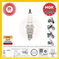 ❗️❗️ SALE ❗️❗️ หัวเทียน รถมอเตอร์ไซด์ NGK CR7HSA 4549 แท้ Kawasaki D-TRACKER KLX YAMAHA NOUVO 115 LAMBRETTA  V125 รถเครื่อง !! หัวเทียน Spark Plugs มาตรฐาน เอนกประสงค์ แข็งแรง ทนทาน บริการเก็บเงินปลายทาง ราคาถูก คุณภาพดี โปรดอ่านรายละเอียดก่อนสั่ง