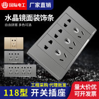 International electrician concealed wall switch socket 15 holes 20 holes 9 holes twenty holes USB socket power socket panel