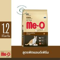 Meo Gold มีโอ โกลด์ อาหารแมวชนิดเม็ดสำหรับลูกแมวอายุ 1 เดือนและแมวโตอายุ 1 ปีขึ้นไป ขนาด 1.2 กิโลกรัม