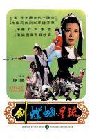 Killer Clans (1976) ศึกชุมนุมเจ้ายุทธจักร (เสียง ไทย/จีน | ซับ อังกฤษ) DVD